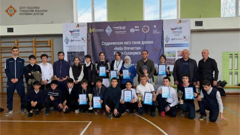 🚁 Дроны, студенты и новые форматы вовлеченияВ Южно-Сухокумске прошёл первый этап Студенческой лиги гонок дронов «Небо Отечества», реализуемый при грантовой поддержке Главы Республики Дагестан.В прогр...